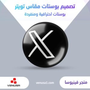 تصميم اثنين بوستات تويتر