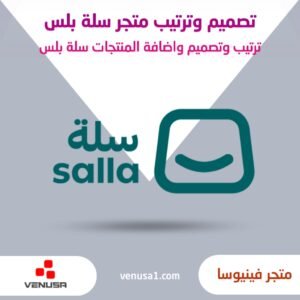 تصميم ثلاثة بنرات سلة احترافية