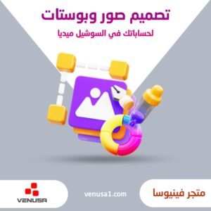 تصميم 5 صور بوستات