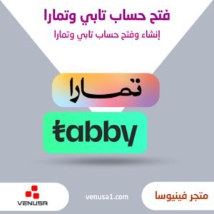فتح حساب بتابي وتمارا